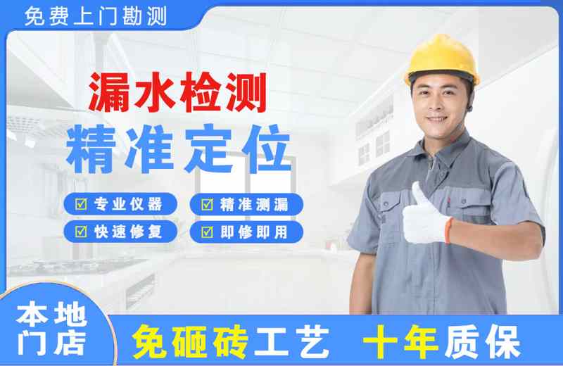 肇东漏水检测精准定位